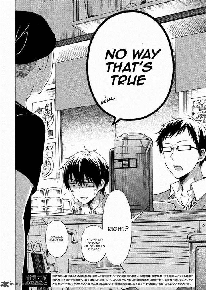 Watari Kun No Xx Ga Houkai Sunzen 12 2