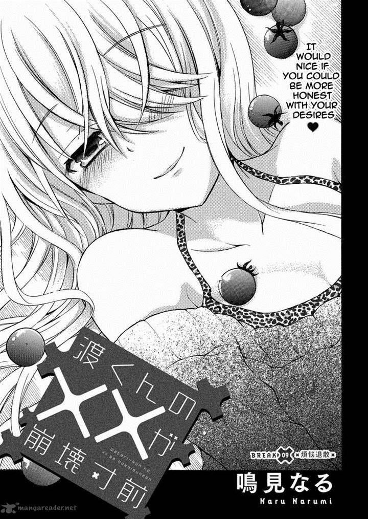 Watari Kun No Xx Ga Houkai Sunzen 12 3