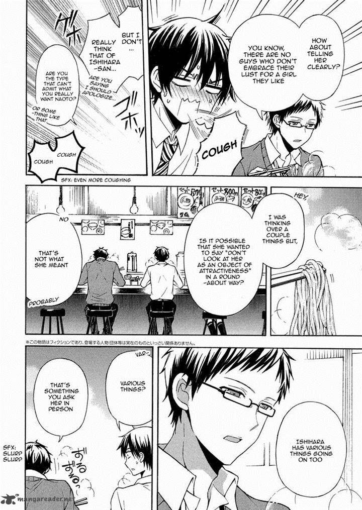 Watari Kun No Xx Ga Houkai Sunzen 12 4