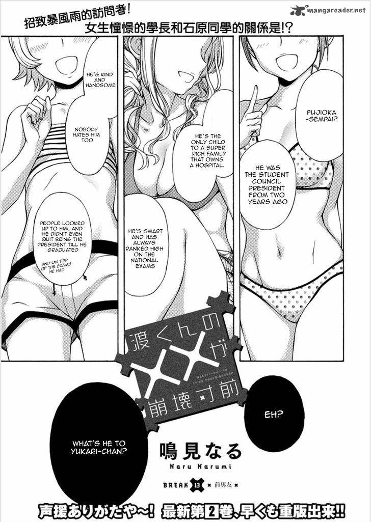 Watari Kun No Xx Ga Houkai Sunzen 16 1