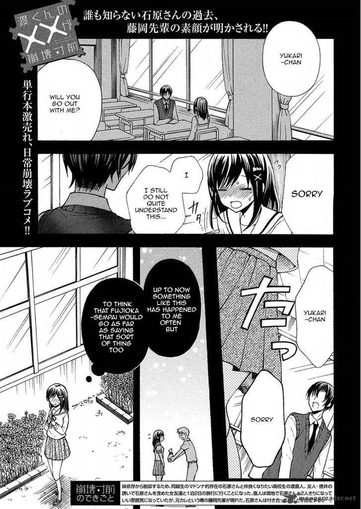 Watari Kun No Xx Ga Houkai Sunzen 17 1