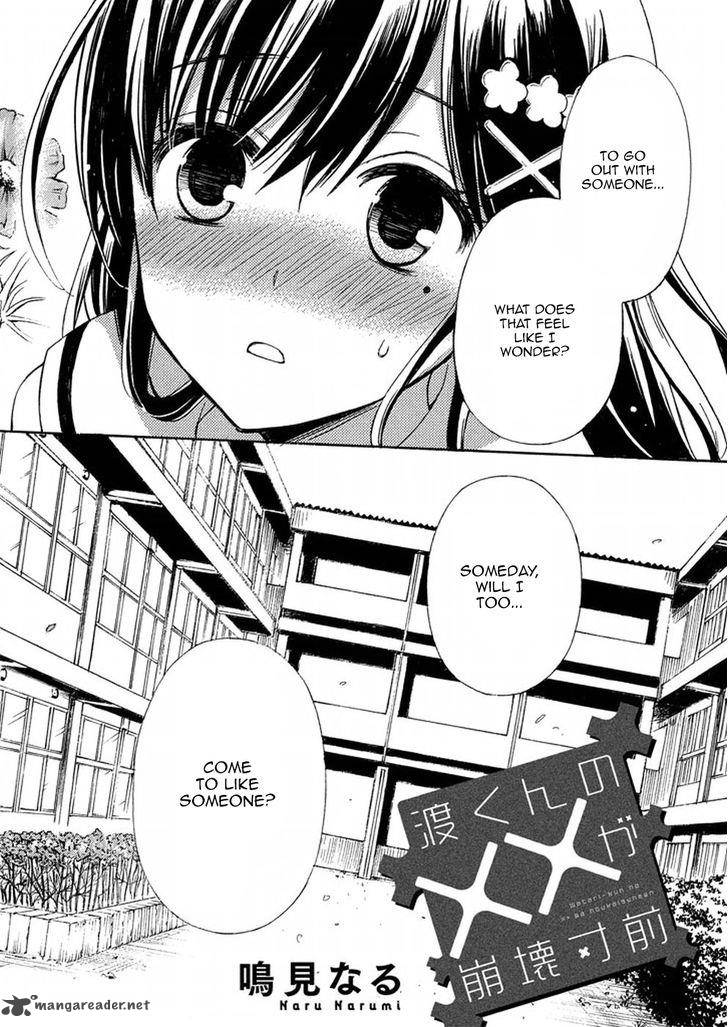 Watari Kun No Xx Ga Houkai Sunzen 17 2
