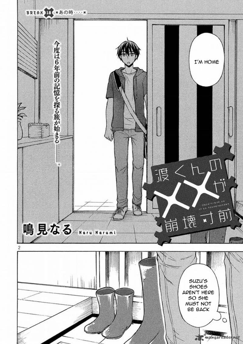 Watari Kun No Xx Ga Houkai Sunzen 18 3