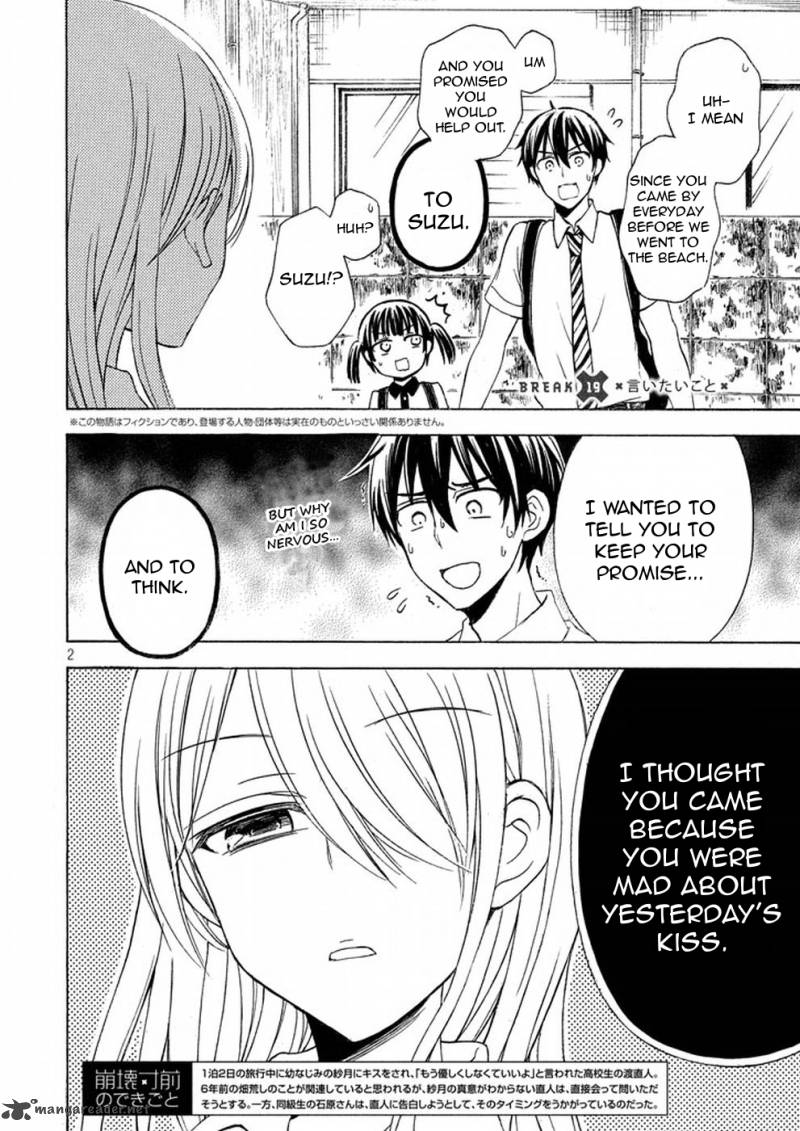 Watari Kun No Xx Ga Houkai Sunzen 19 2