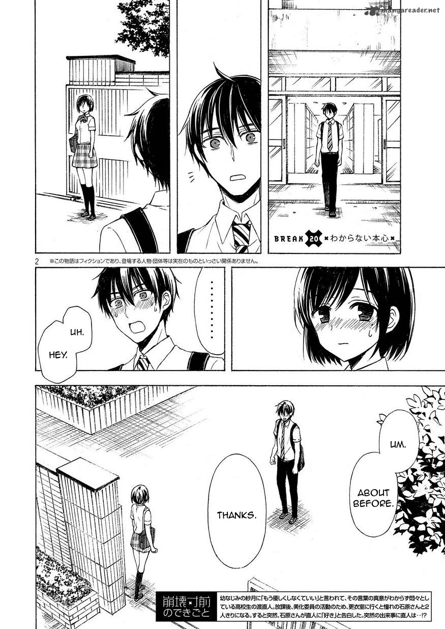 Watari Kun No Xx Ga Houkai Sunzen 20 2