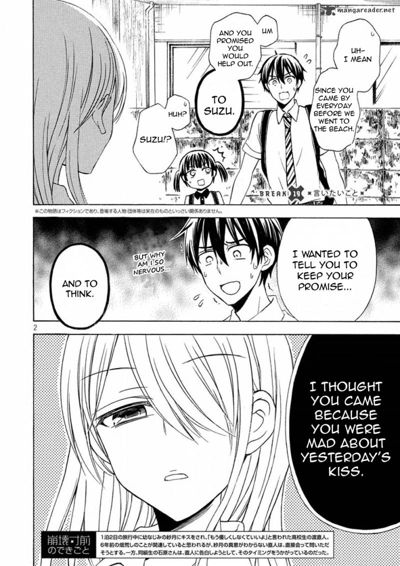 Watari Kun No Xx Ga Houkai Sunzen 22 2