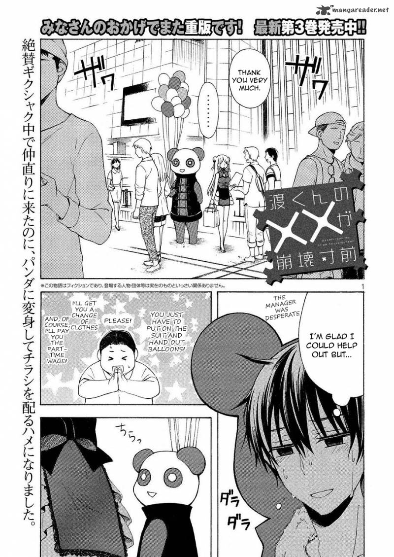 Watari Kun No Xx Ga Houkai Sunzen 23 2