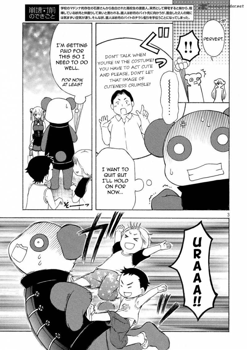 Watari Kun No Xx Ga Houkai Sunzen 23 4
