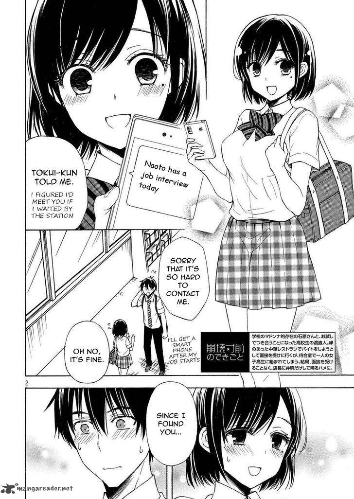 Watari Kun No Xx Ga Houkai Sunzen 26 2