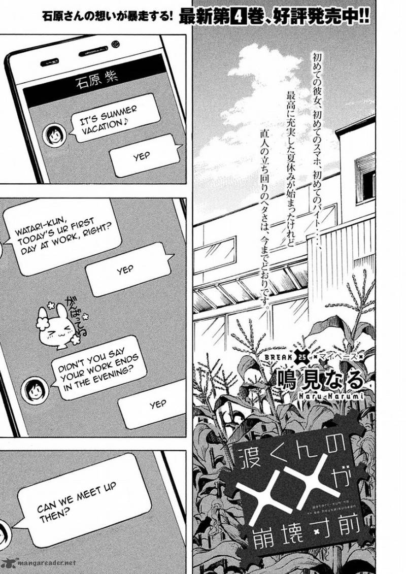 Watari Kun No Xx Ga Houkai Sunzen 28 1