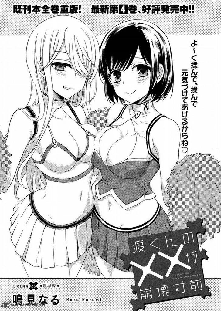 Watari Kun No Xx Ga Houkai Sunzen 29 1