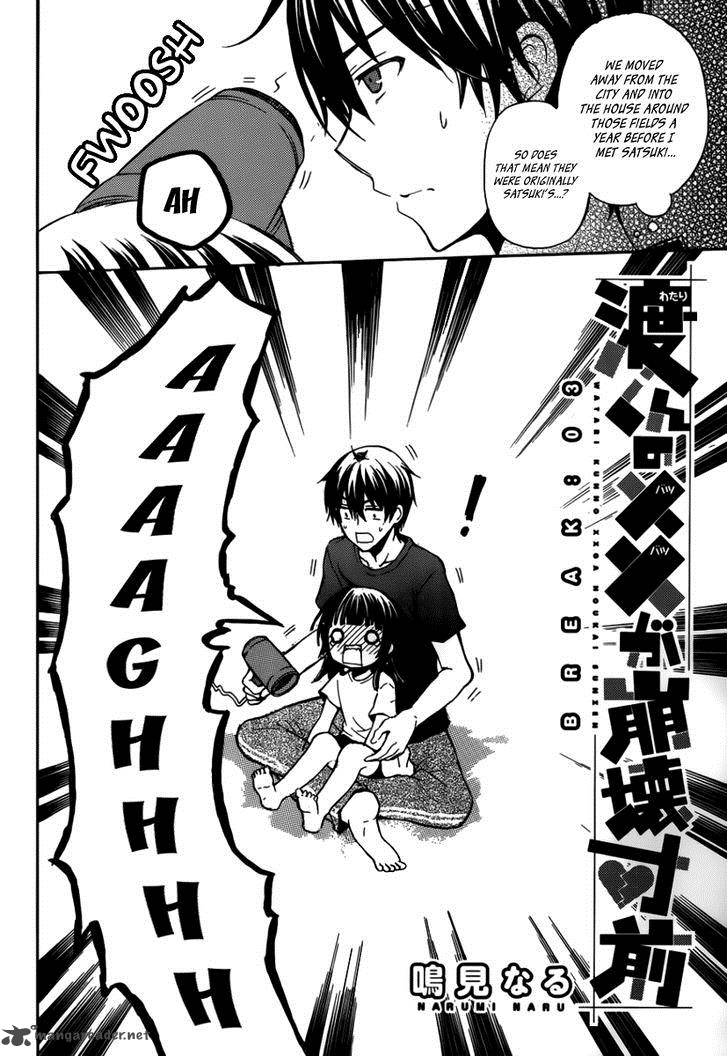 Watari Kun No Xx Ga Houkai Sunzen 3 4