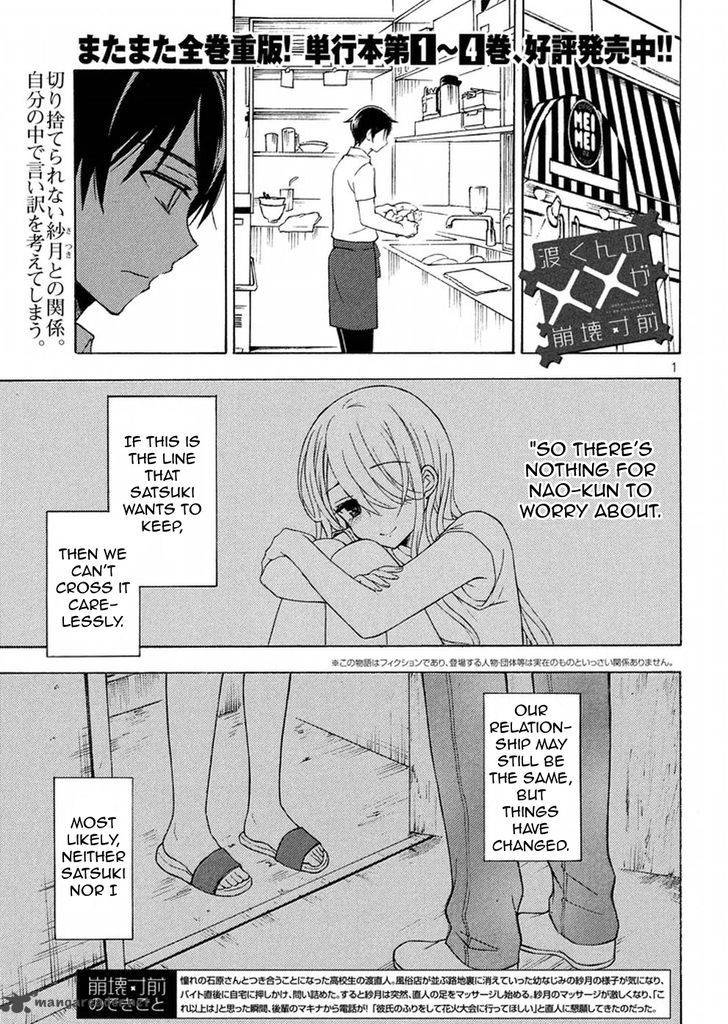 Watari Kun No Xx Ga Houkai Sunzen 30 1