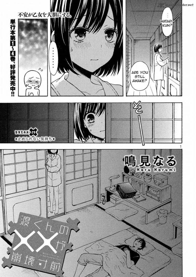 Watari Kun No Xx Ga Houkai Sunzen 32 1