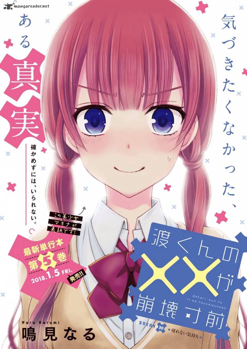 Watari Kun No Xx Ga Houkai Sunzen 33 1