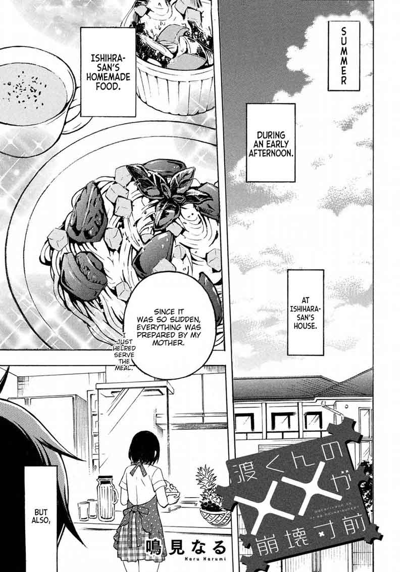 Watari Kun No Xx Ga Houkai Sunzen 34 1