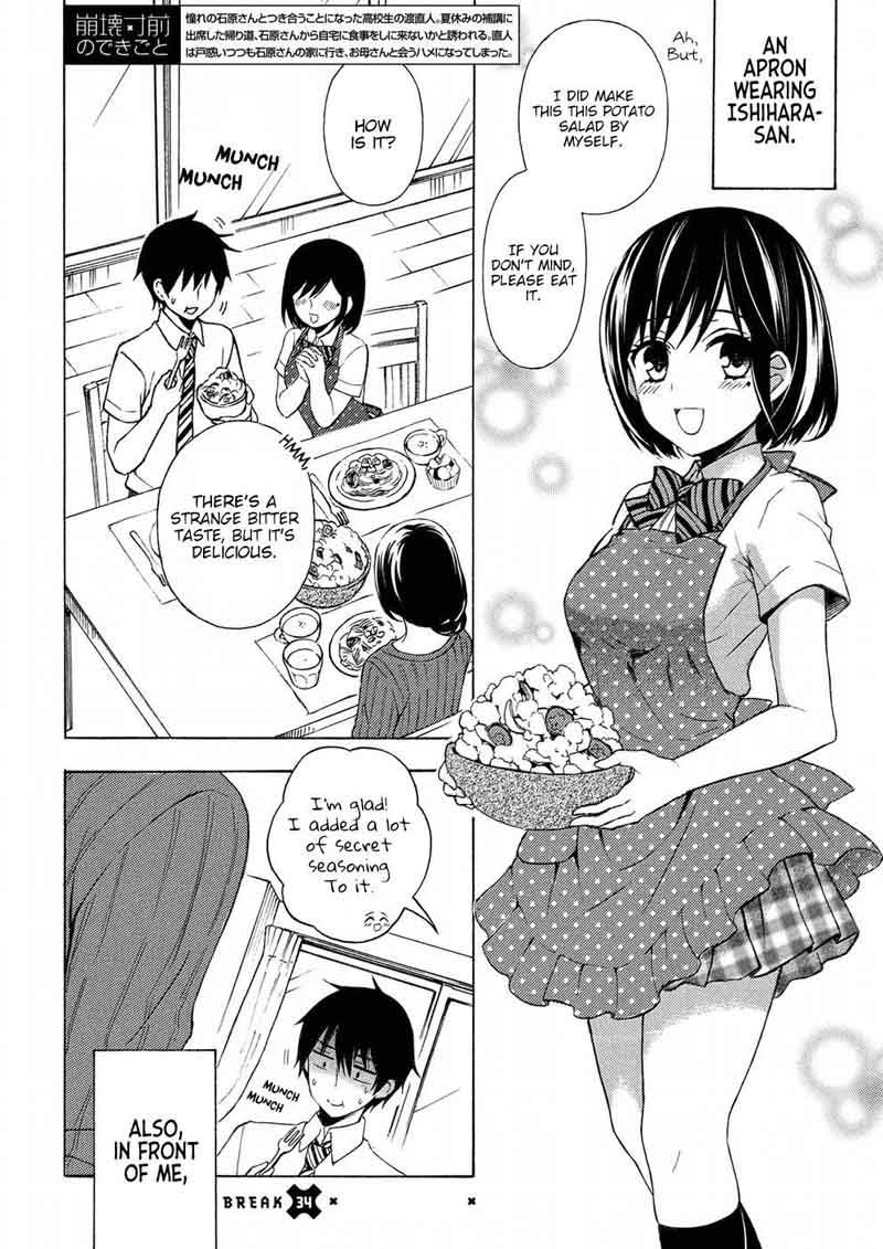 Watari Kun No Xx Ga Houkai Sunzen 34 2