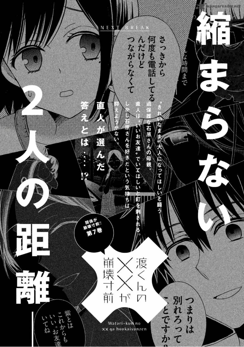 Watari Kun No Xx Ga Houkai Sunzen 35 29