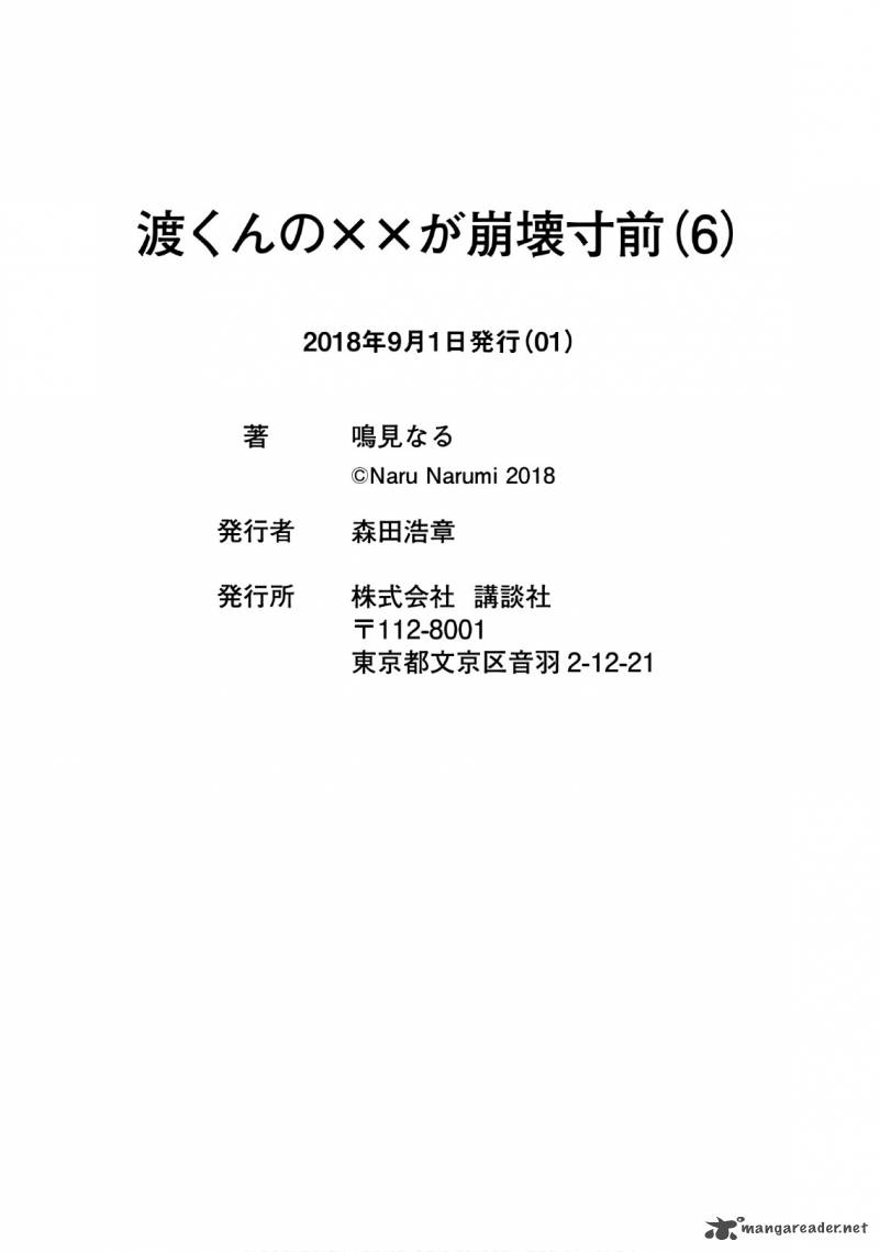Watari Kun No Xx Ga Houkai Sunzen 35 31