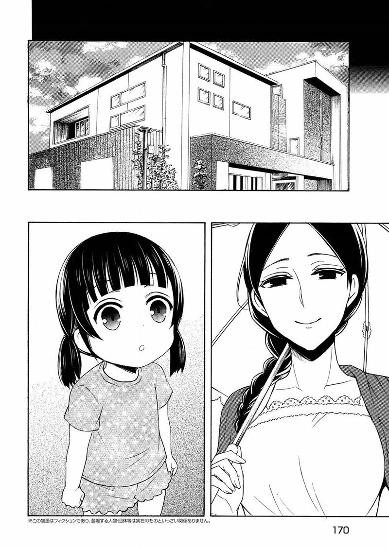 Watari Kun No Xx Ga Houkai Sunzen 36 6