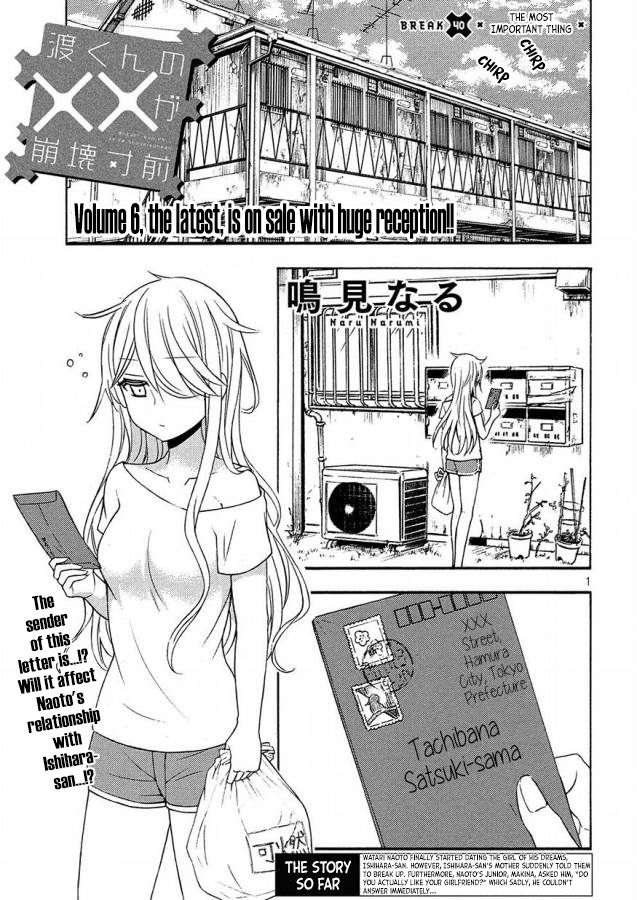 Watari Kun No Xx Ga Houkai Sunzen 40 2
