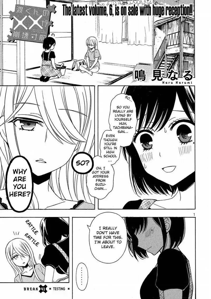 Watari Kun No Xx Ga Houkai Sunzen 41 1