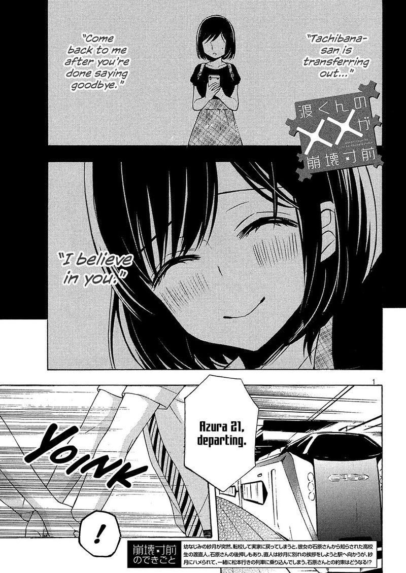Watari Kun No Xx Ga Houkai Sunzen 42 1