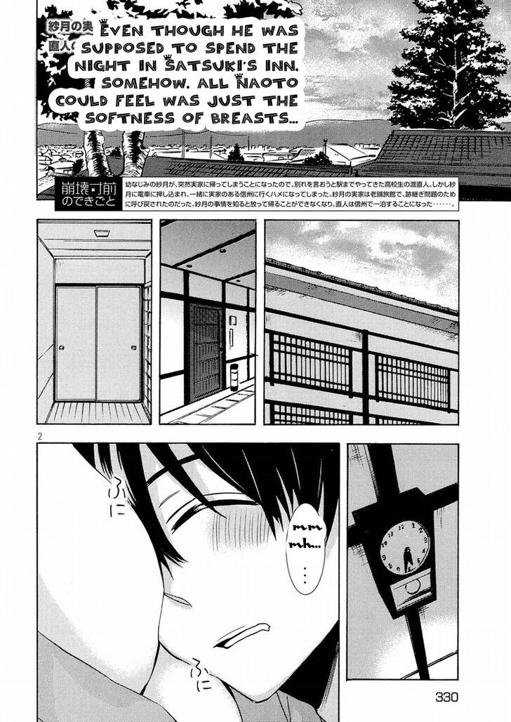 Watari Kun No Xx Ga Houkai Sunzen 44 2