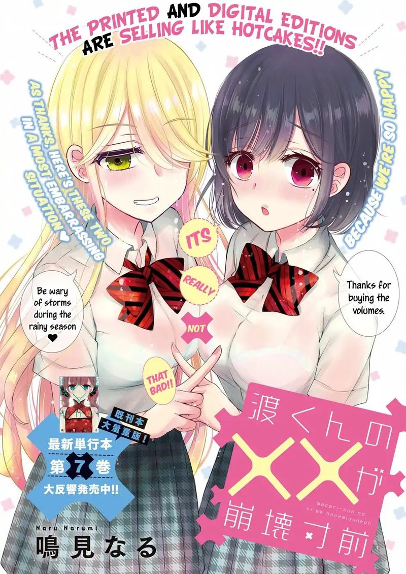Watari Kun No Xx Ga Houkai Sunzen 45 1