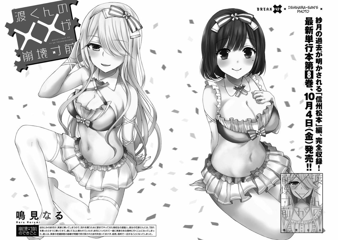 Watari Kun No Xx Ga Houkai Sunzen 47 2