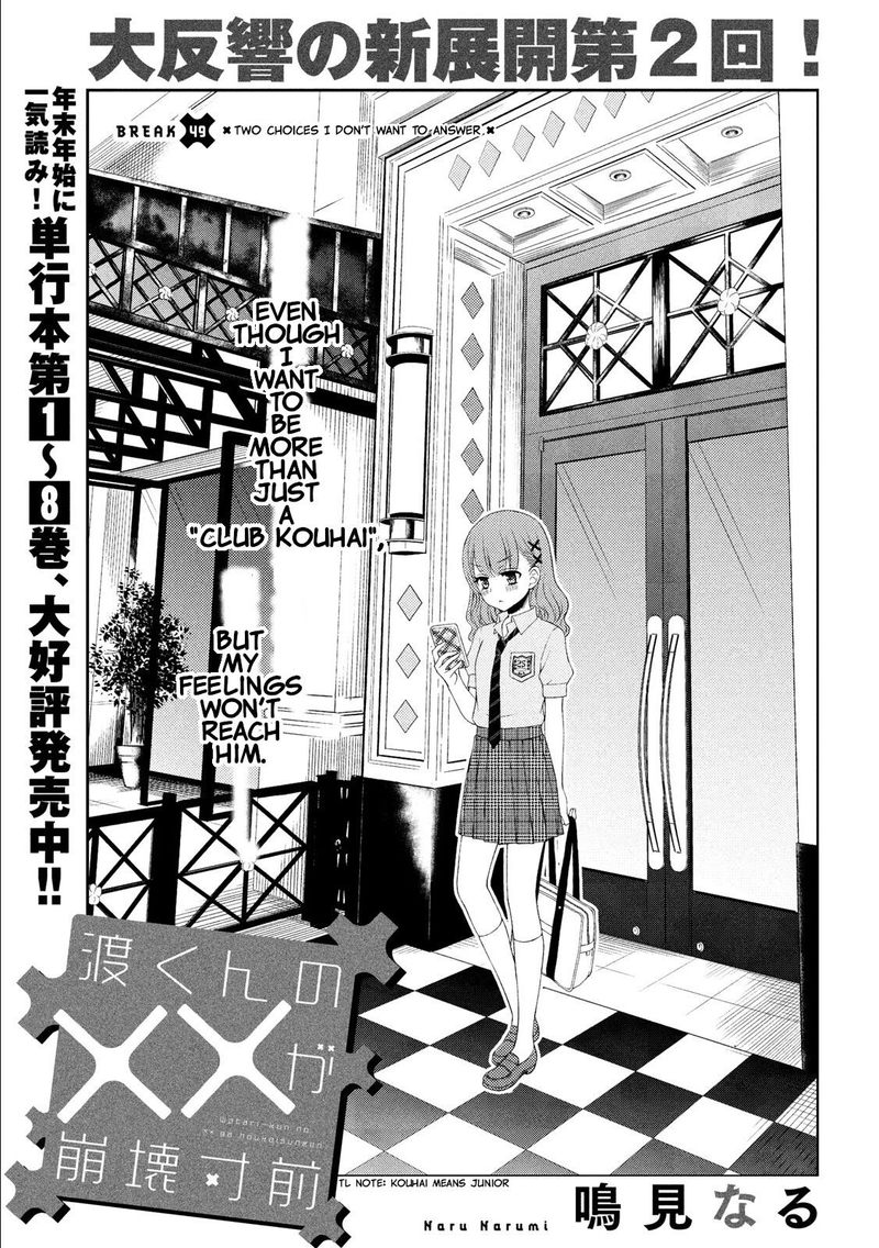 Watari Kun No Xx Ga Houkai Sunzen 49 3