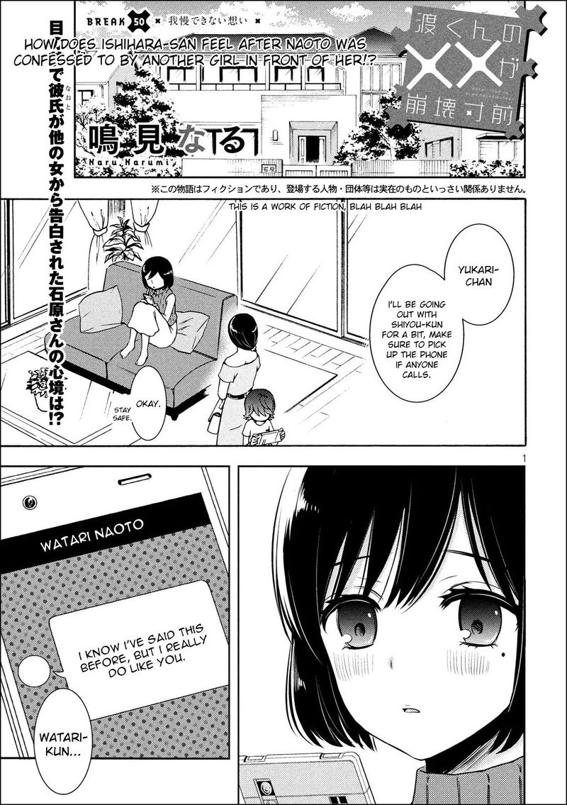 Watari Kun No Xx Ga Houkai Sunzen 50 1