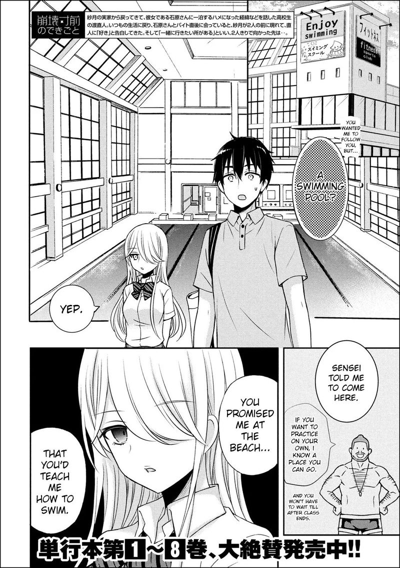 Watari Kun No Xx Ga Houkai Sunzen 50 2