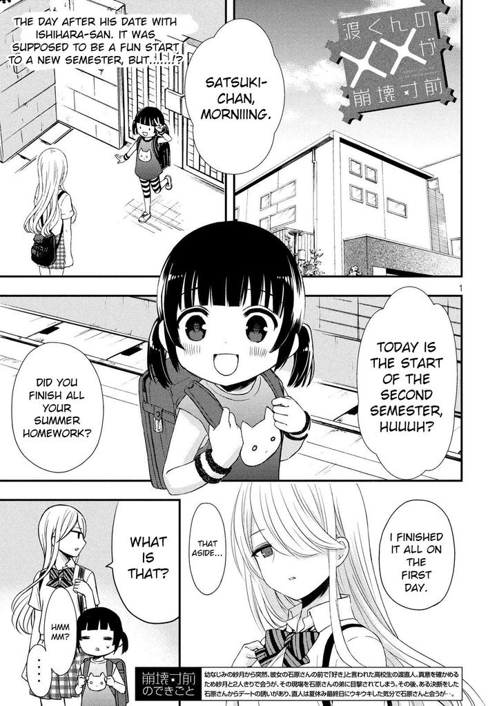 Watari Kun No Xx Ga Houkai Sunzen 51 1