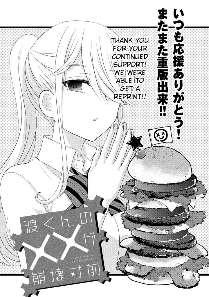Watari Kun No Xx Ga Houkai Sunzen 51 4