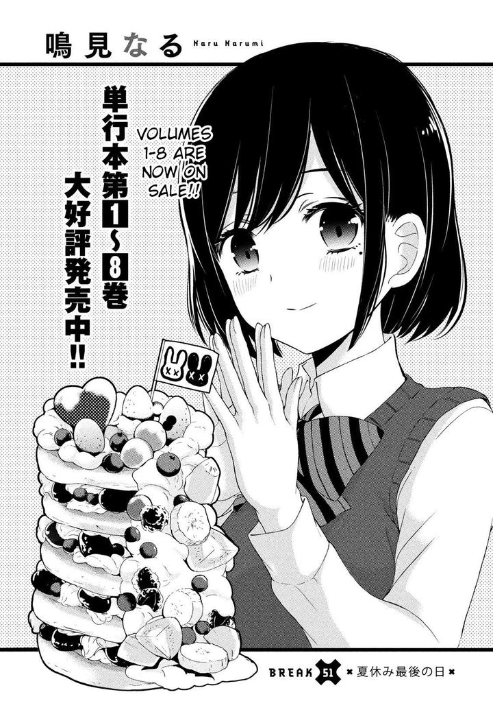 Watari Kun No Xx Ga Houkai Sunzen 51 5