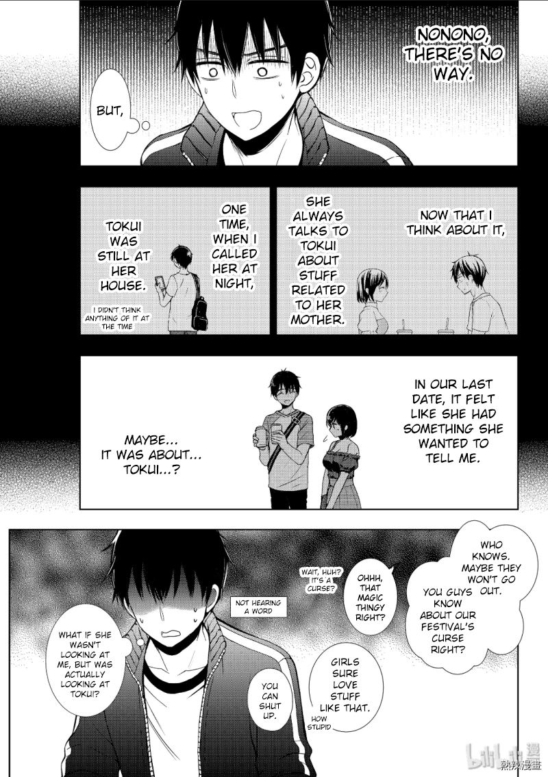 Watari Kun No Xx Ga Houkai Sunzen 53 19