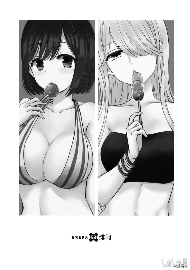 Watari Kun No Xx Ga Houkai Sunzen 53 3