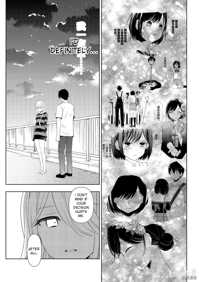 Watari Kun No Xx Ga Houkai Sunzen 56 27
