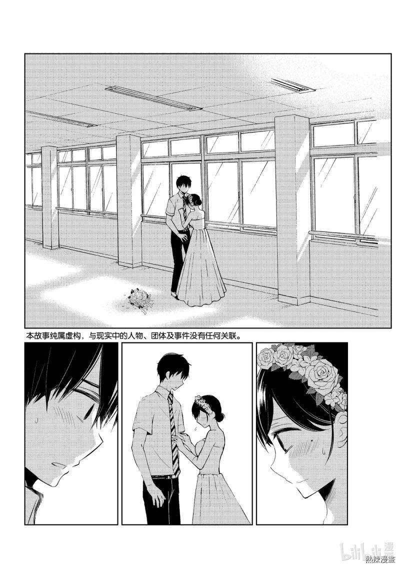 Watari Kun No Xx Ga Houkai Sunzen 56 4