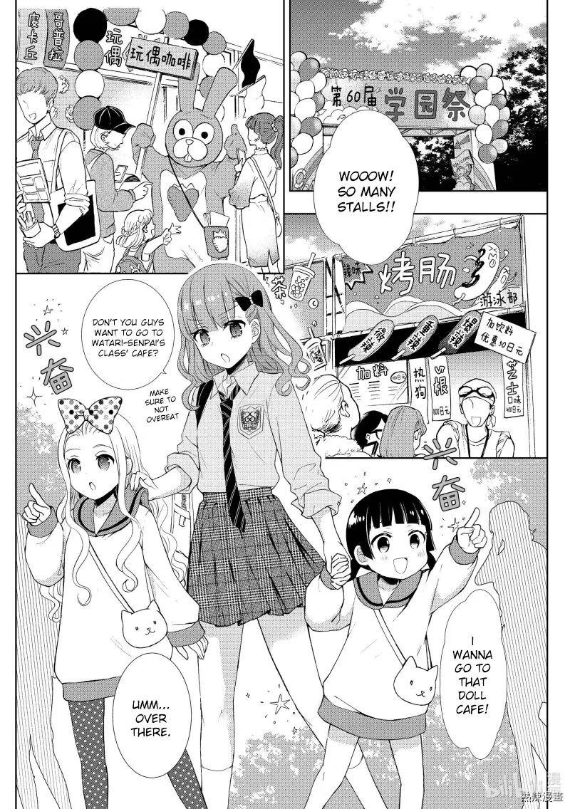 Watari Kun No Xx Ga Houkai Sunzen 57 6