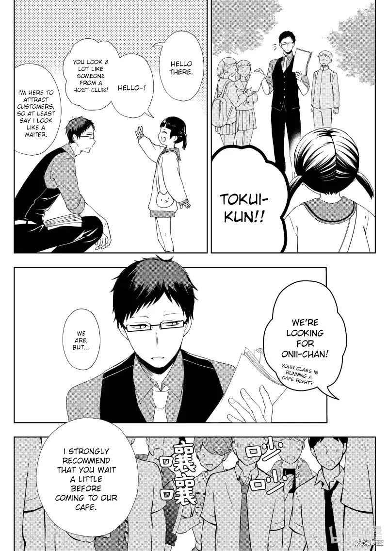 Watari Kun No Xx Ga Houkai Sunzen 57 8