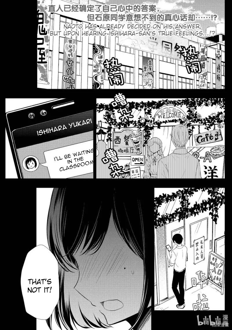 Watari Kun No Xx Ga Houkai Sunzen 58 1