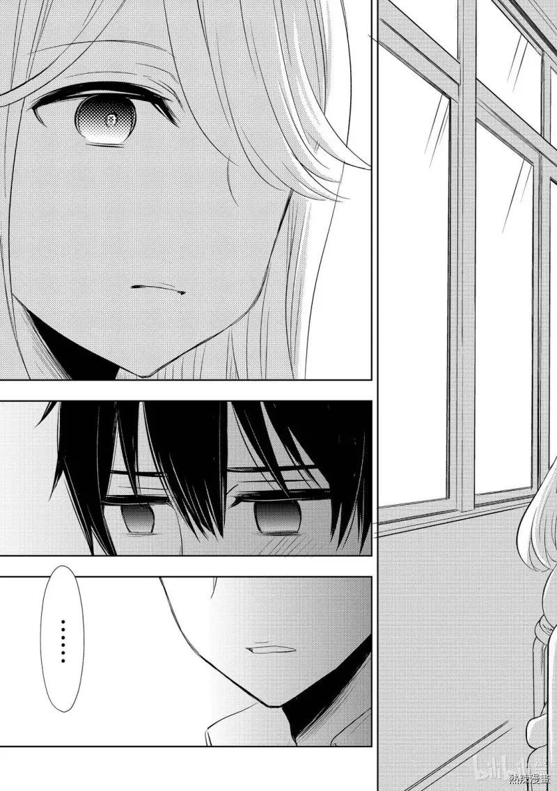 Watari Kun No Xx Ga Houkai Sunzen 58 27