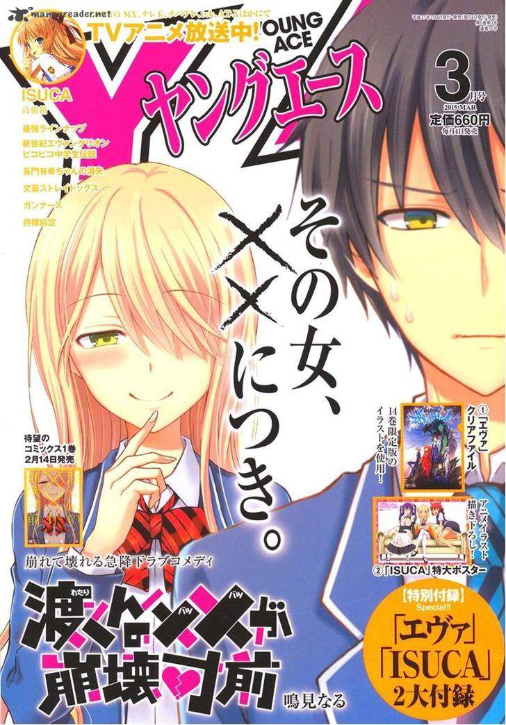 Watari Kun No Xx Ga Houkai Sunzen 6 1