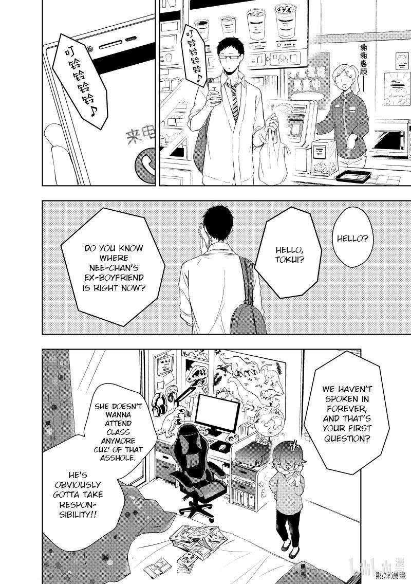 Watari Kun No Xx Ga Houkai Sunzen 60 14
