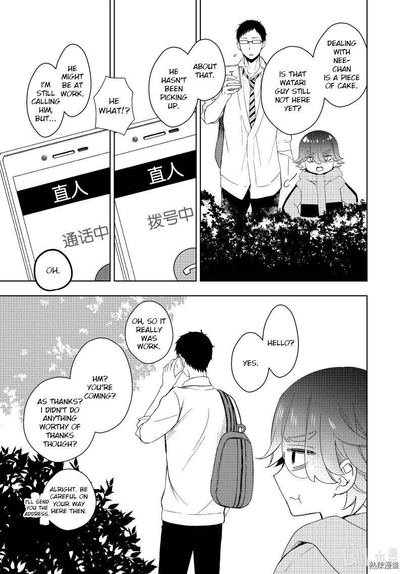 Watari Kun No Xx Ga Houkai Sunzen 60 19