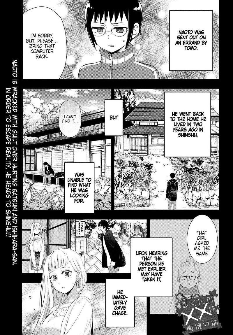 Watari Kun No Xx Ga Houkai Sunzen 62 1