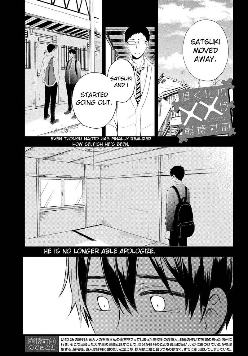 Watari Kun No Xx Ga Houkai Sunzen 65 1