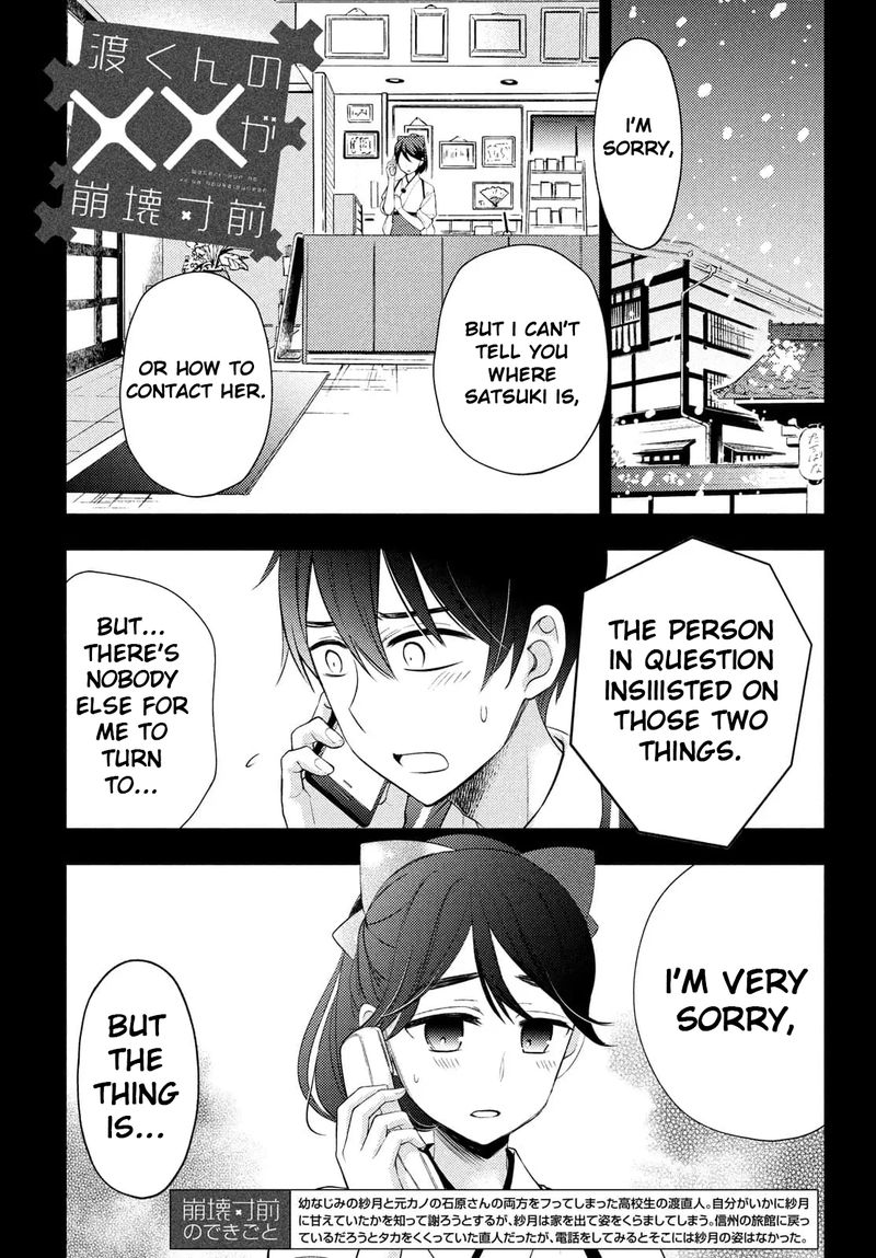 Watari Kun No Xx Ga Houkai Sunzen 66 1